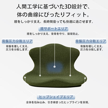 3Dエルゴノミックデザイン姿勢サポートチェア体圧分散＆骨盤サポート腰痛緩和バランスシートクッション人間工学に基づいた3Dデザインオフィス在宅運転ゲームテレワーク疲れないチェア快適な座り心地グリーンブラック